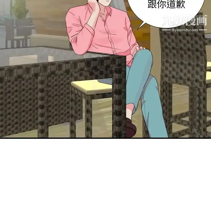 漫画《密友》第82话第40张图