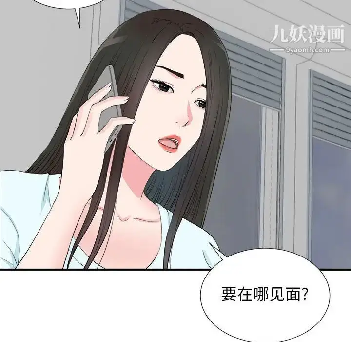 漫画《密友》第82话第48张图