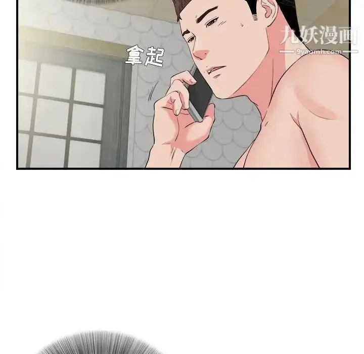 漫画《密友》第82话第5张图