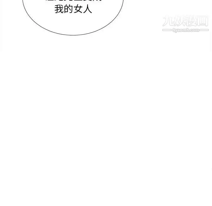 漫画《密友》第82话第57张图