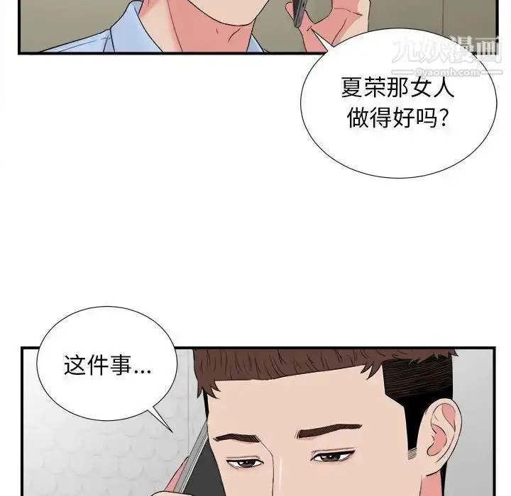 漫画《密友》第82话第65张图
