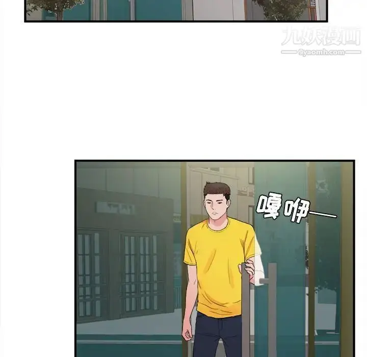 漫画《密友》第82话第68张图
