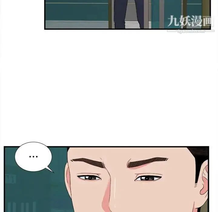 漫画《密友》第82话第69张图