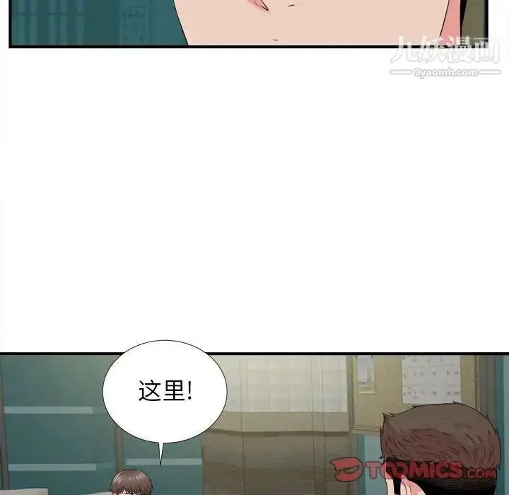 漫画《密友》第82话第70张图