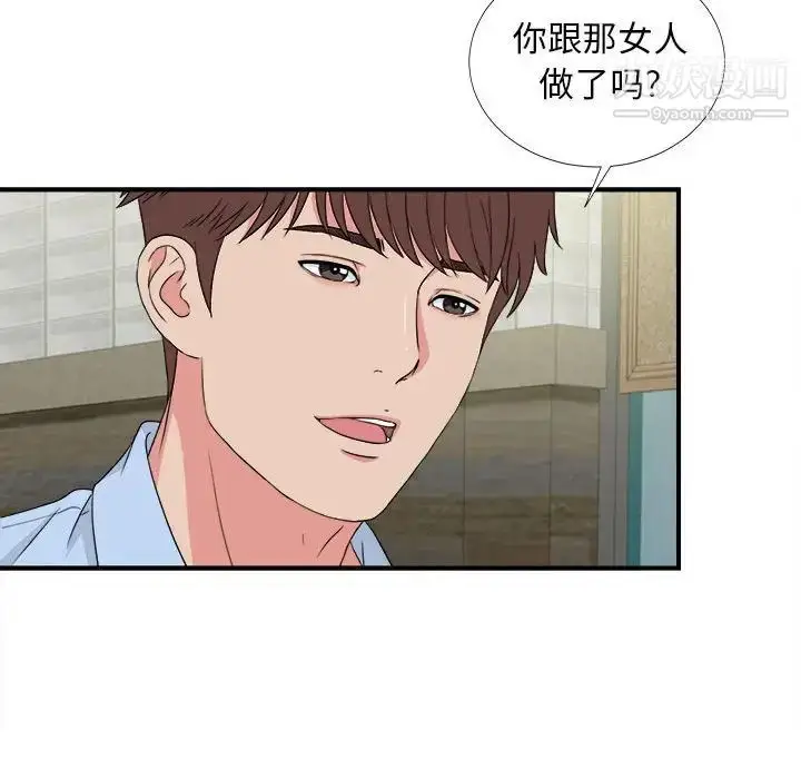漫画《密友》第82话第75张图