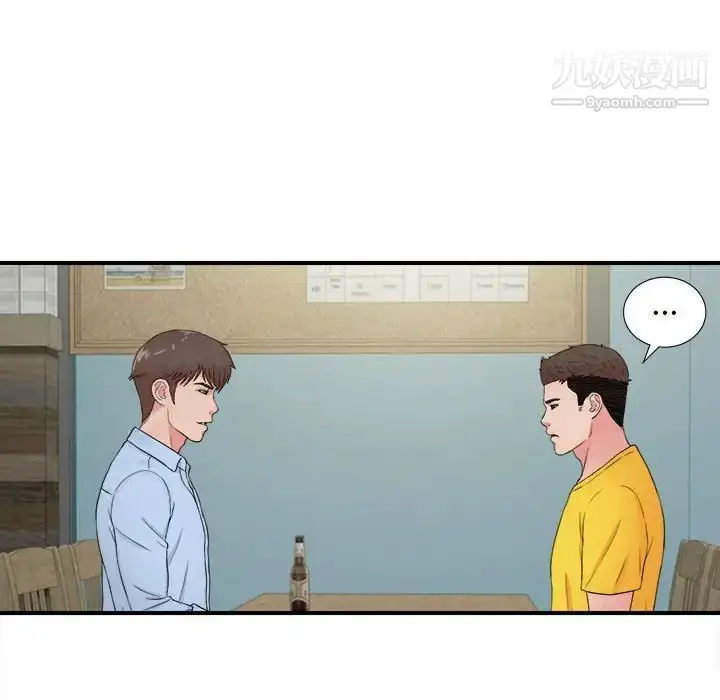 漫画《密友》第82话第76张图