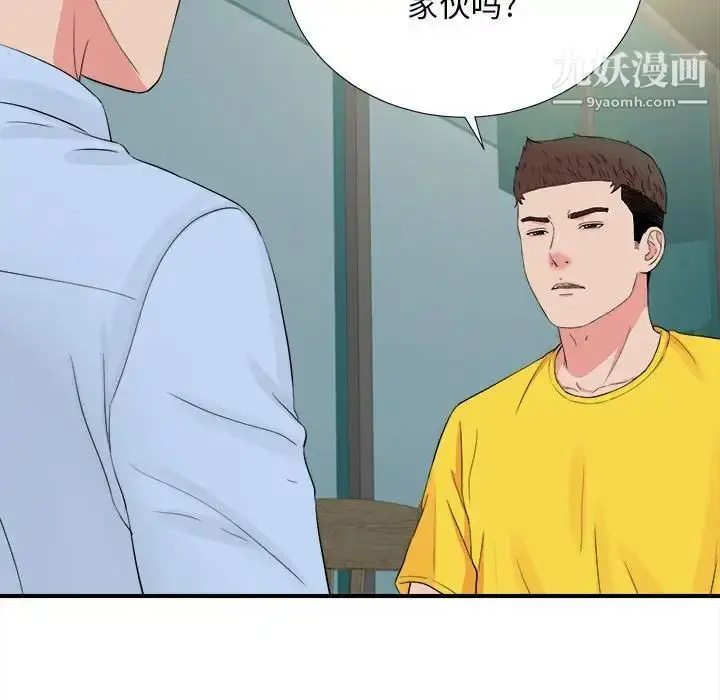 漫画《密友》第82话第79张图