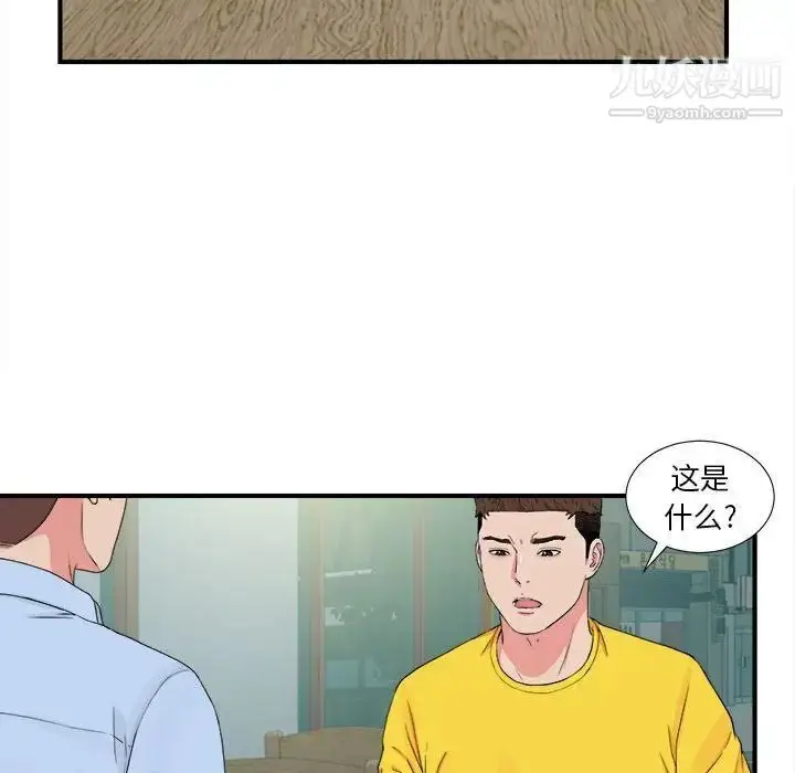 漫画《密友》第82话第85张图