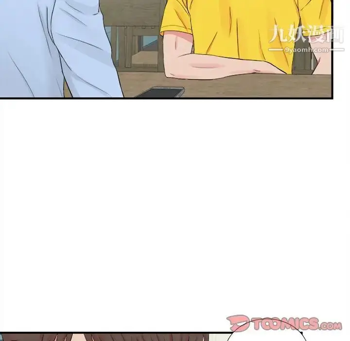 漫画《密友》第82话第86张图