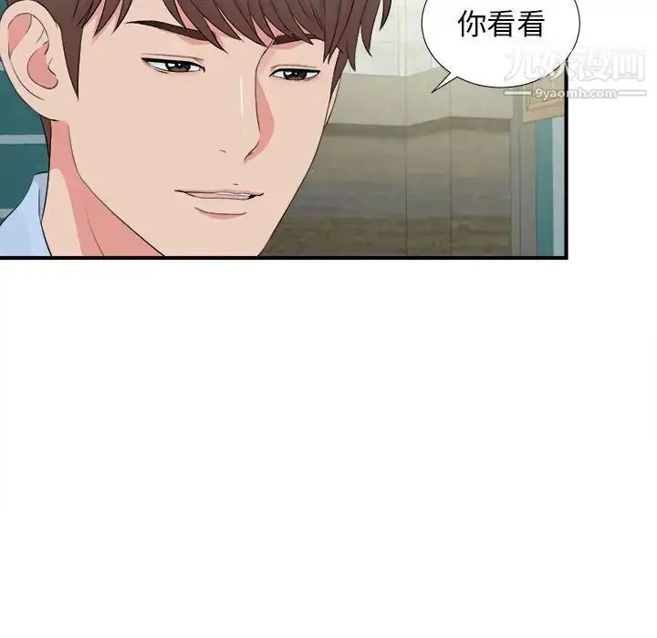 漫画《密友》第82话第87张图