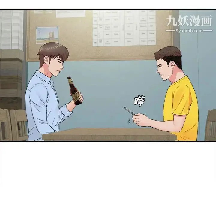 漫画《密友》第82话第88张图