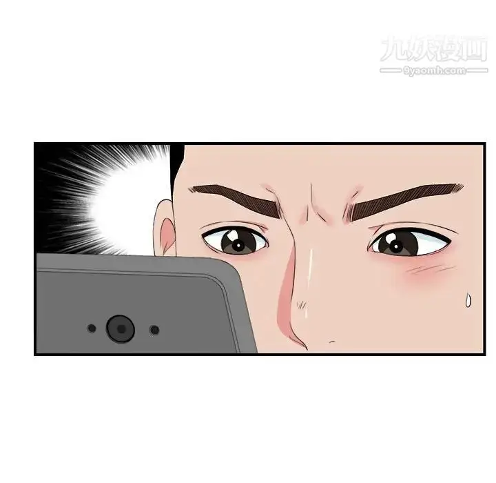 漫画《密友》第82话第89张图