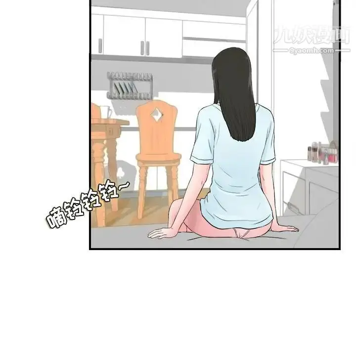 漫画《密友》第82话第9张图