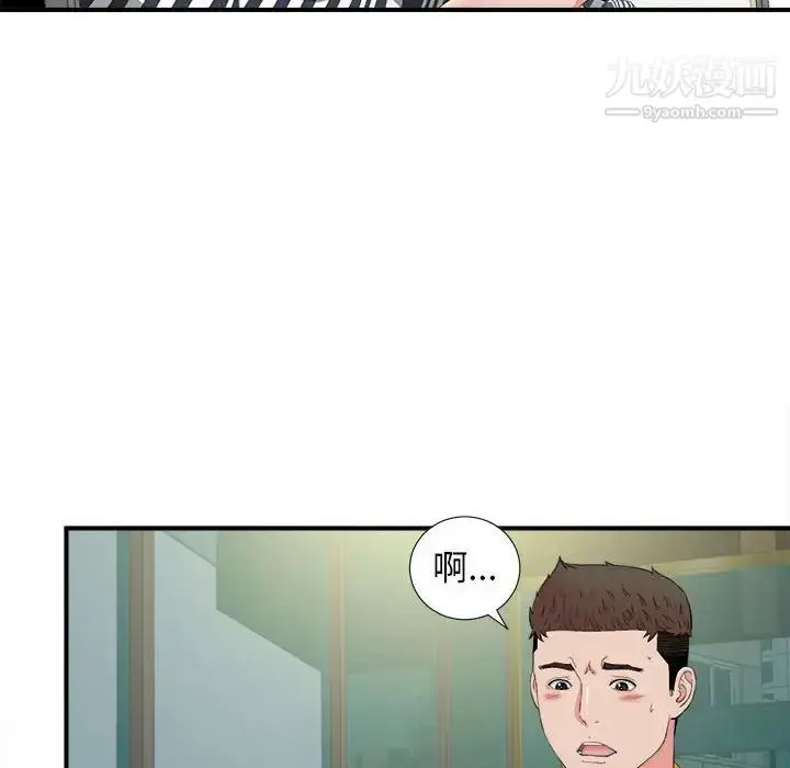 漫画《密友》第82话第93张图