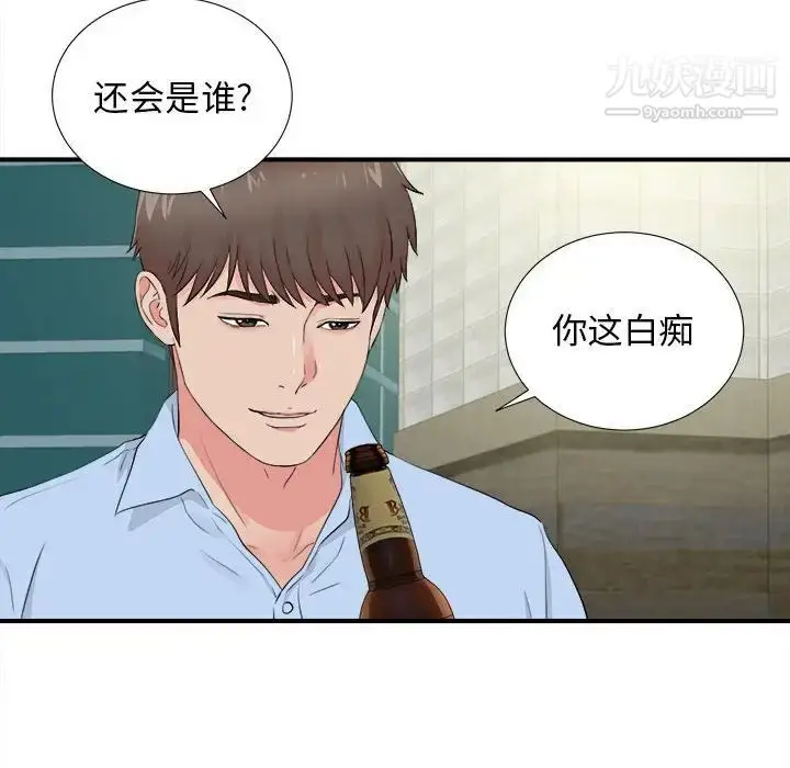漫画《密友》第82话第95张图
