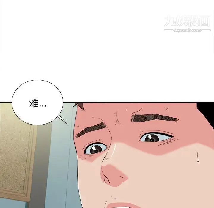 漫画《密友》第82话第96张图
