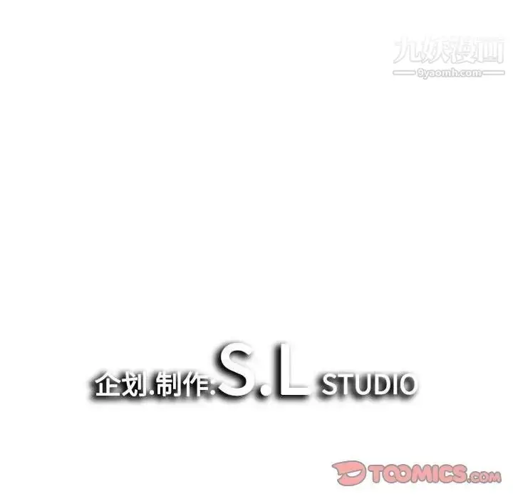 漫画《密友》第82话第98张图