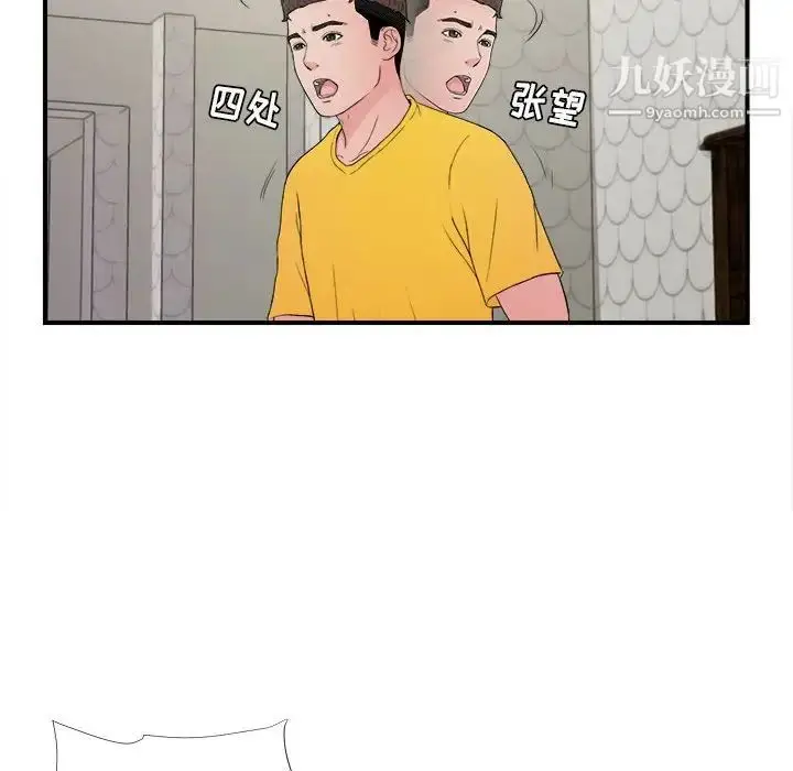 漫画《密友》第76话第100张图