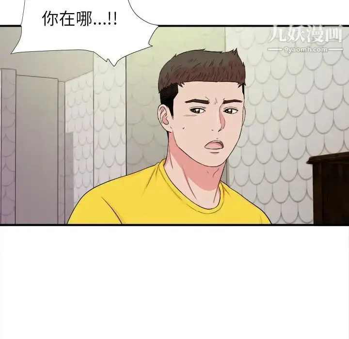 漫画《密友》第76话第101张图