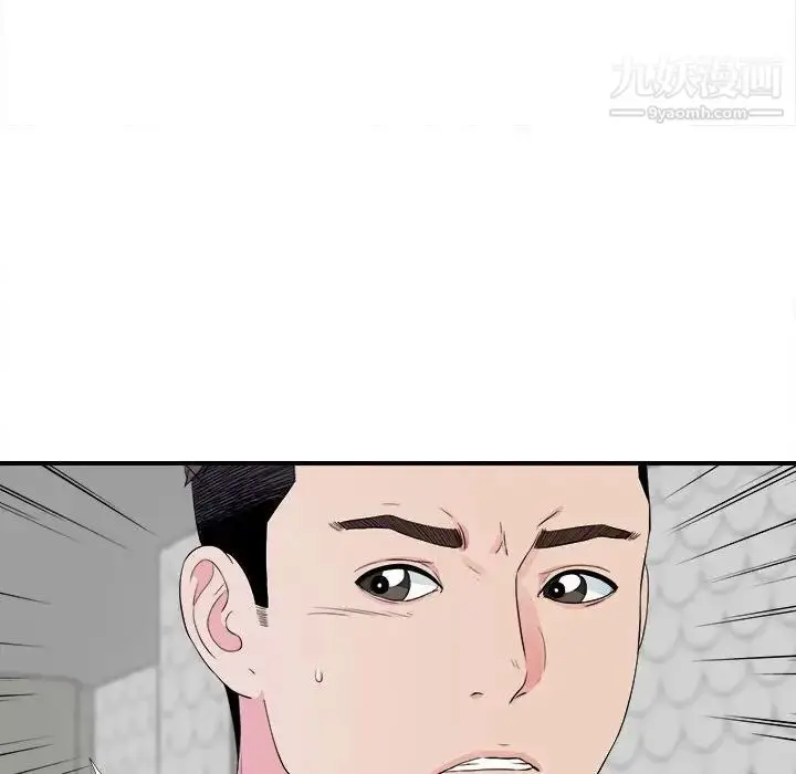 漫画《密友》第76话第102张图