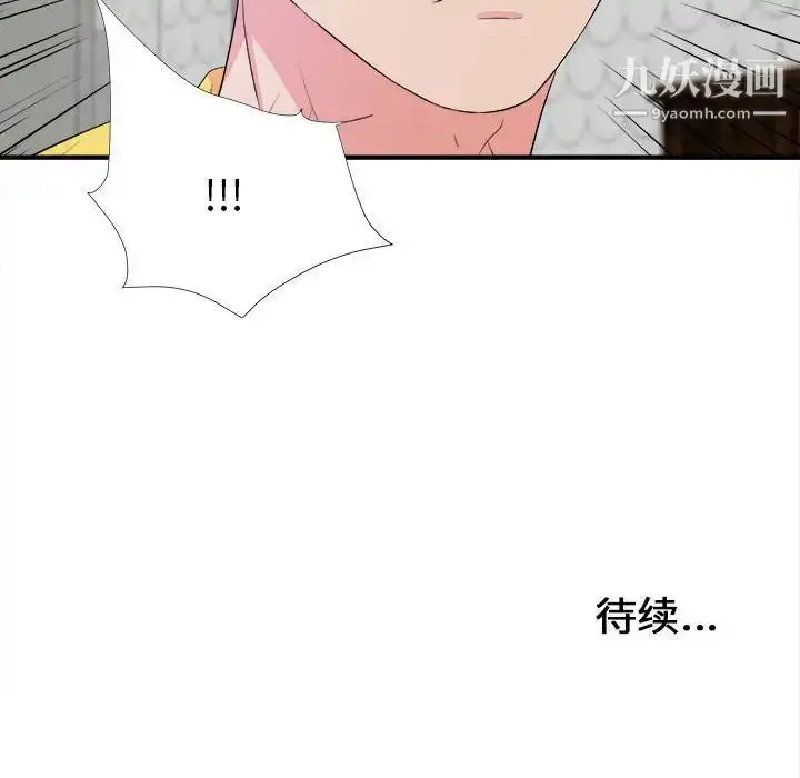 漫画《密友》第76话第103张图