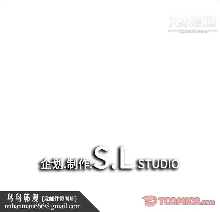 漫画《密友》第76话第104张图