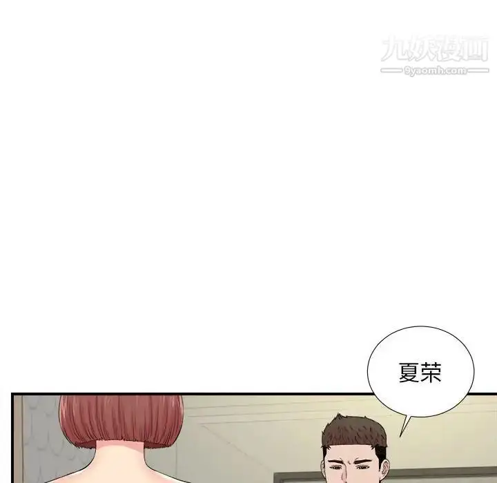漫画《密友》第76话第15张图