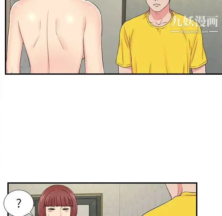 漫画《密友》第76话第16张图