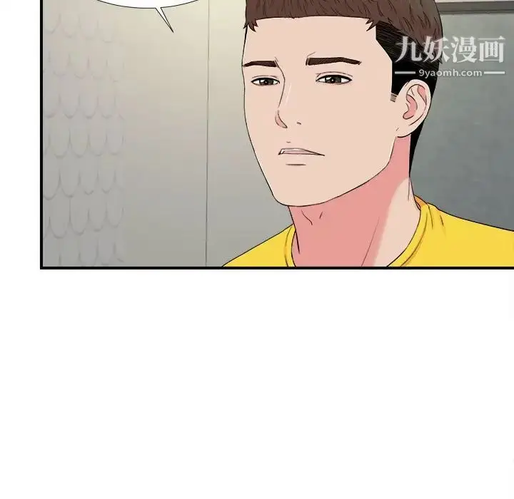 漫画《密友》第76话第22张图