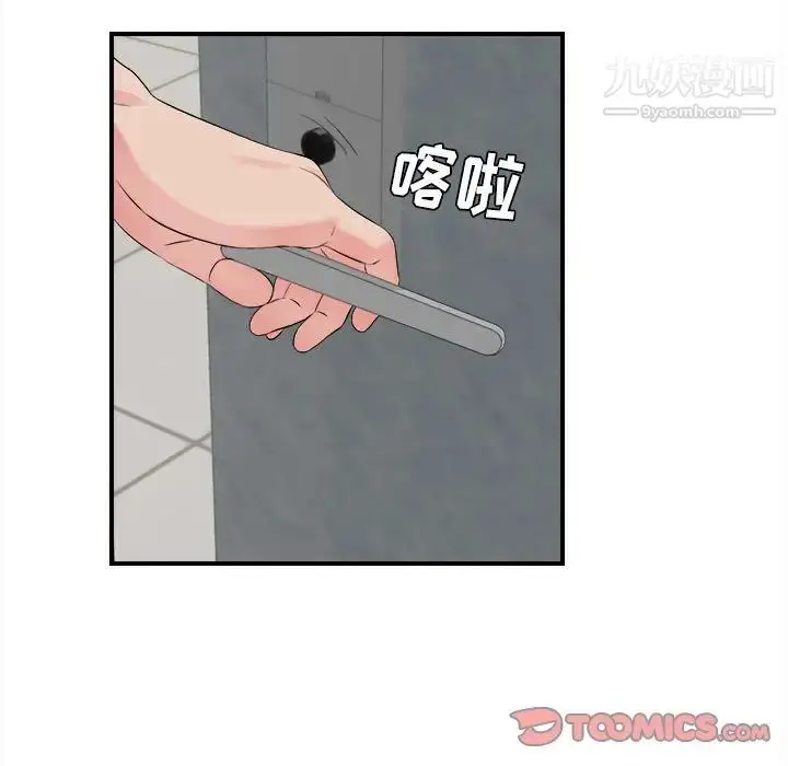 漫画《密友》第76话第26张图