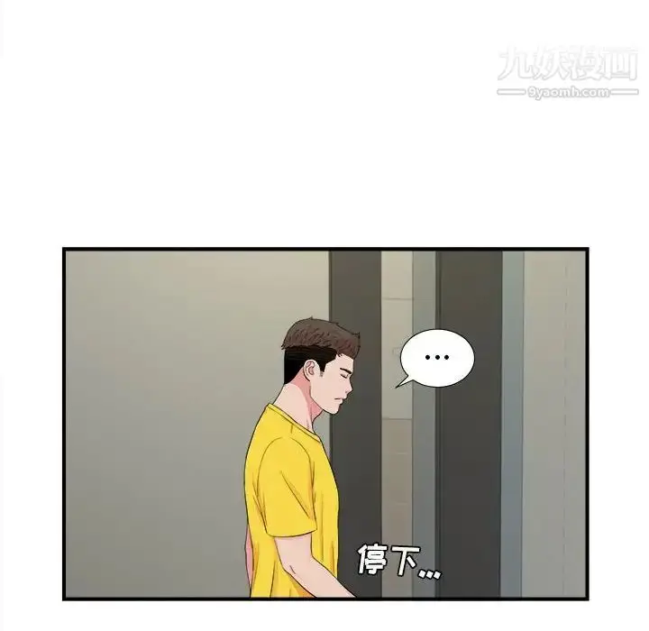 漫画《密友》第76话第27张图