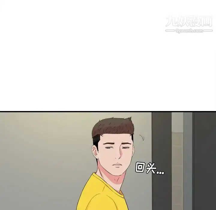 漫画《密友》第76话第28张图