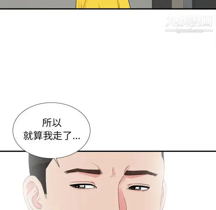 漫画《密友》第76话第29张图