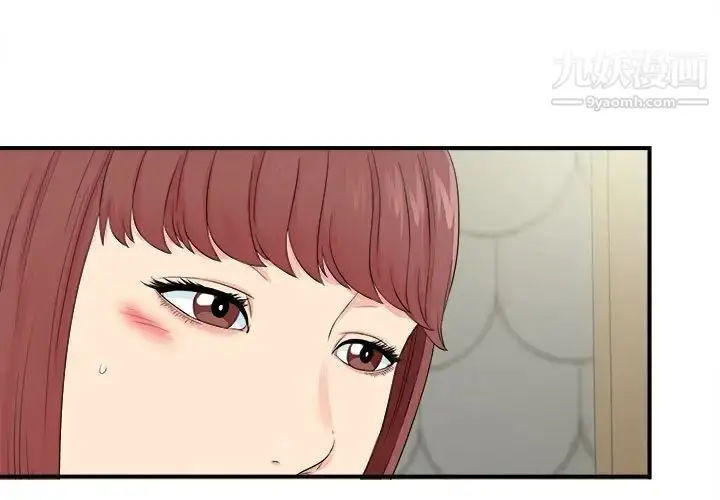漫画《密友》第76话第3张图
