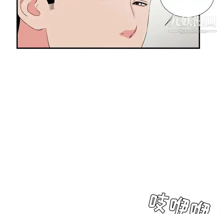 漫画《密友》第76话第34张图