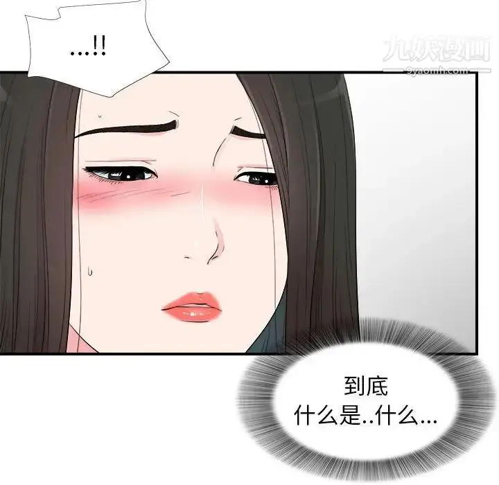 漫画《密友》第76话第49张图