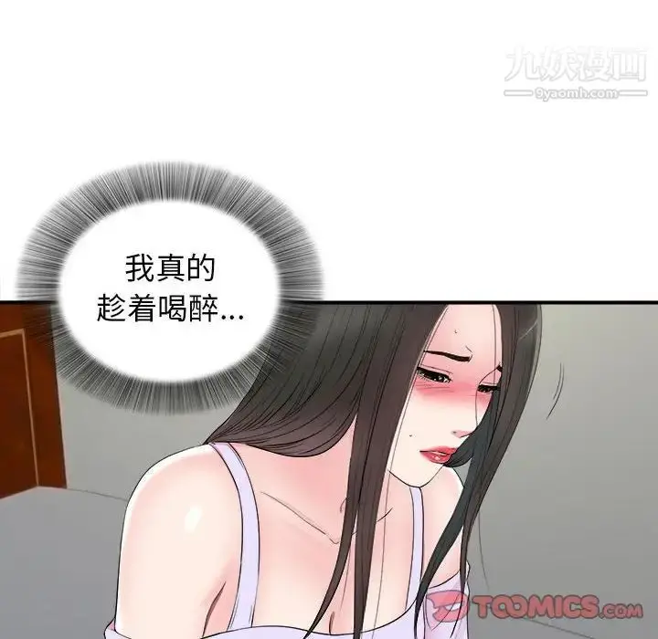 漫画《密友》第76话第50张图