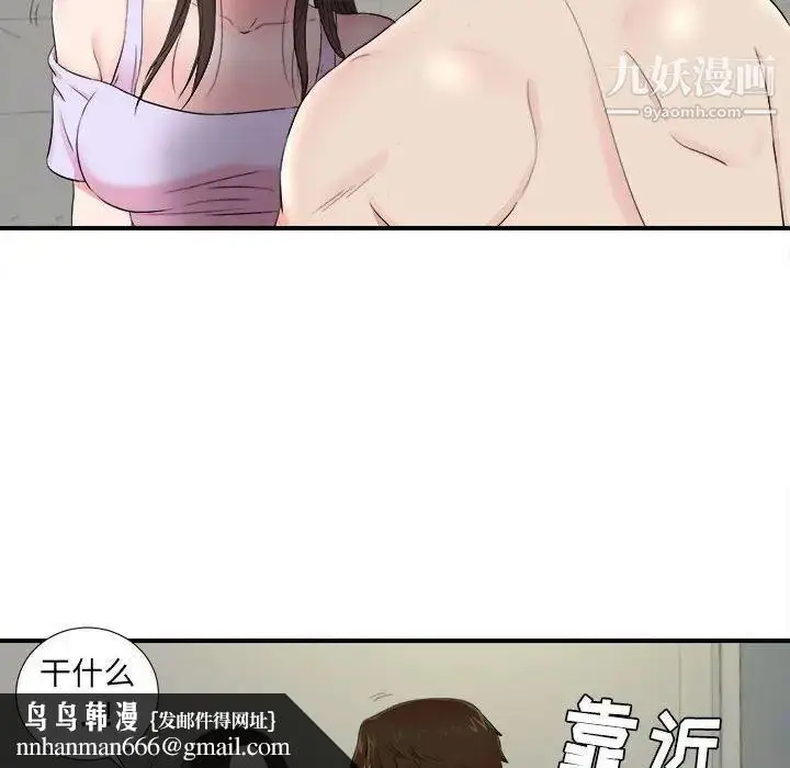 漫画《密友》第76话第54张图