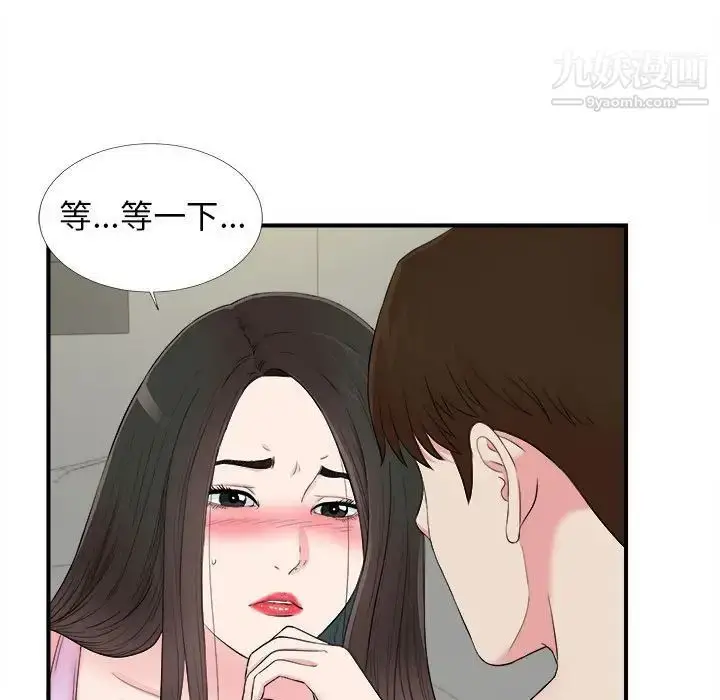 漫画《密友》第76话第57张图
