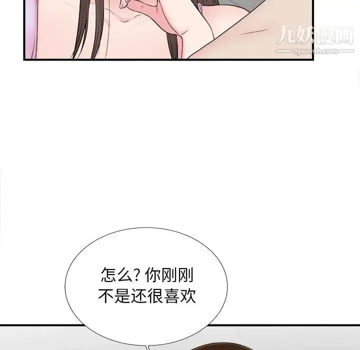 漫画《密友》第76话第58张图
