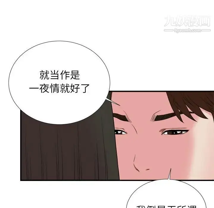 漫画《密友》第76话第60张图