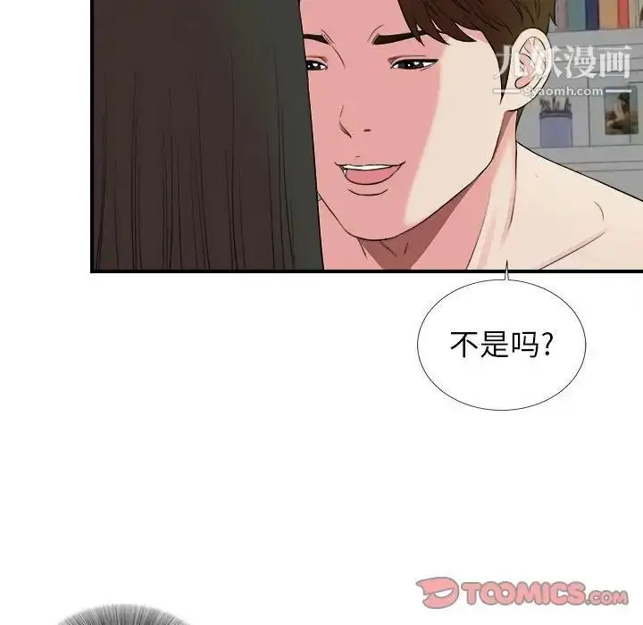 漫画《密友》第76话第62张图