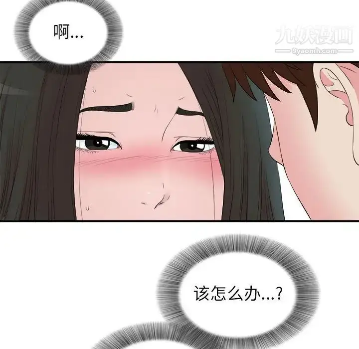 漫画《密友》第76话第63张图