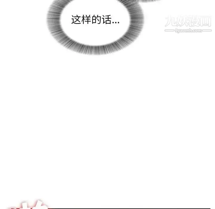 漫画《密友》第76话第64张图