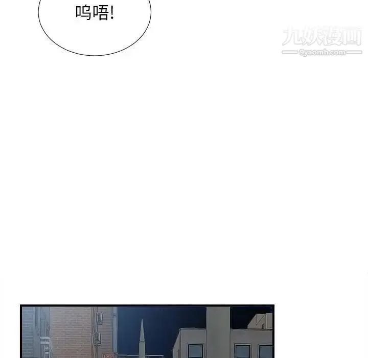 漫画《密友》第76话第67张图
