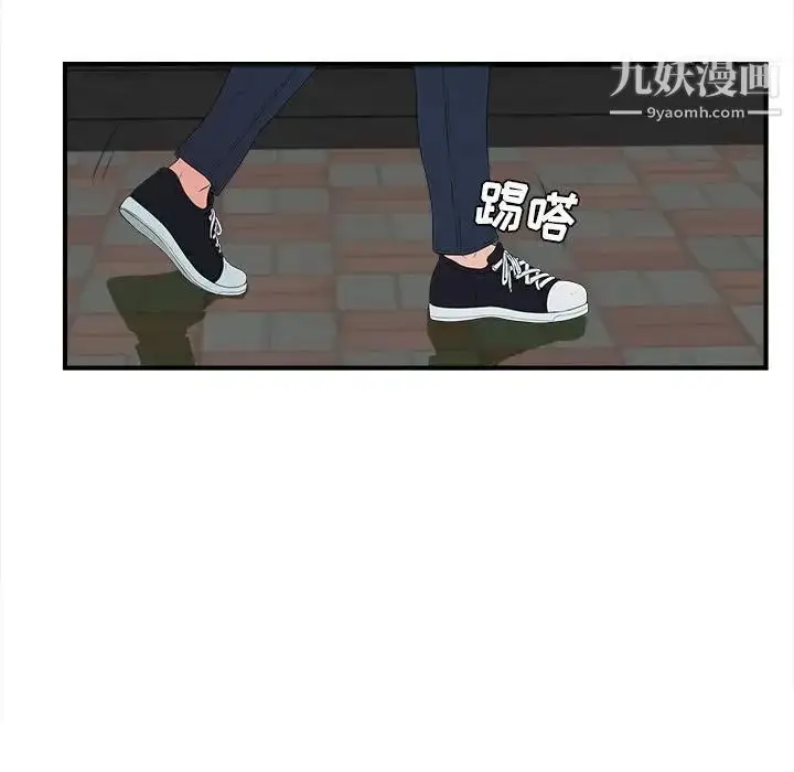 漫画《密友》第76话第69张图