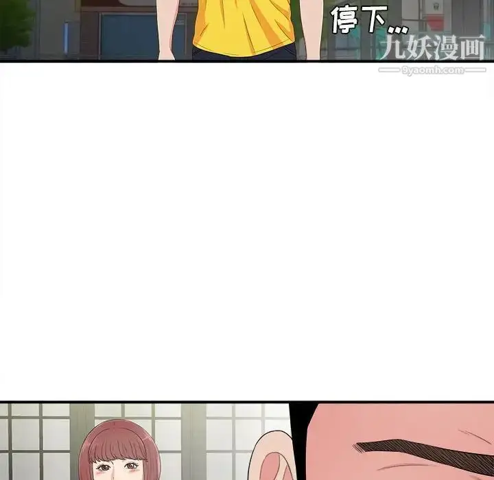 漫画《密友》第76话第75张图