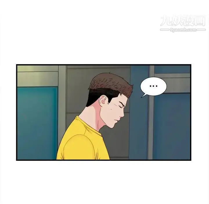 漫画《密友》第76话第77张图