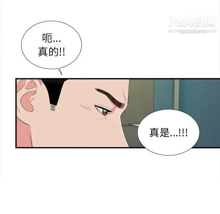 漫画《密友》第76话第78张图