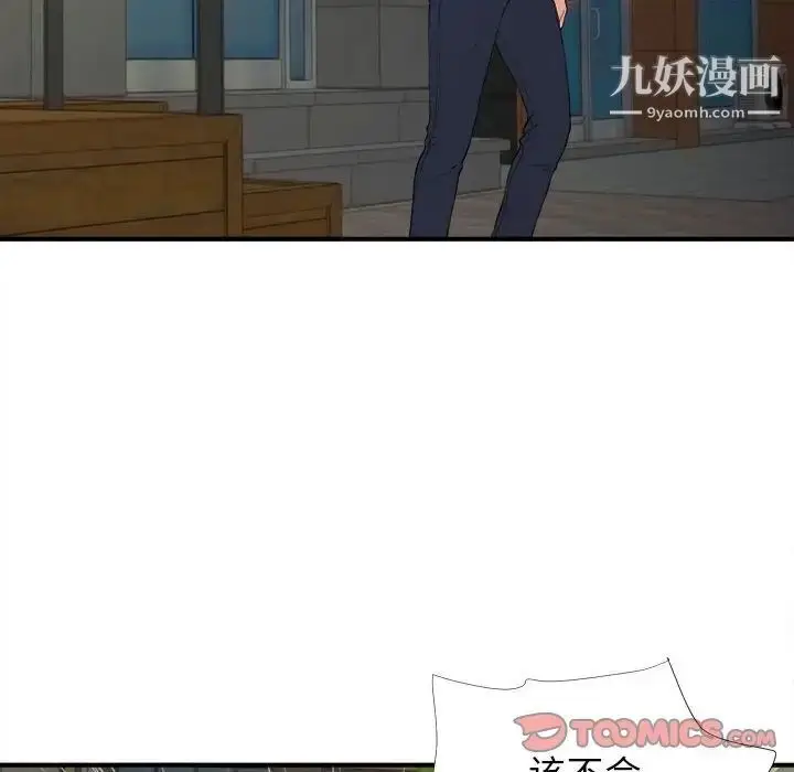 漫画《密友》第76话第80张图
